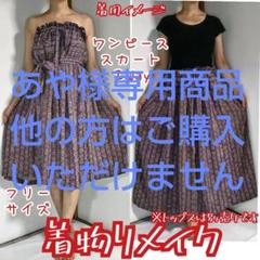 訳あり特価品 色紙に花々 着物リメイク 前ボタンワンピース