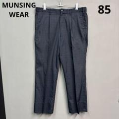 マンシングウェア ストレッチパンツ　ゴルフウェア　85 メンズ