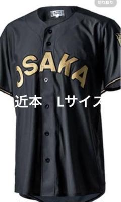 阪神タイガース レプリカユニフォーム　近本選手　Lサイズ　早い者勝ち Amazon.co.jp: 近本光司 阪神タイガース 公式レプリカ