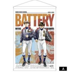 沢村栄純　沢村　等身大タペストリー　タペストリー　ダイヤのA　⑦ 2025年最新】ダイヤのa タペストリーの人気アイテム - メルカリ
