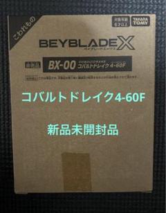 【ベイコードあり】コバルトドレイク4-60F　ブレード38.14g　ロック修正前 ベイコードあり】コバルトドレイク4-60Fブレード38.14gロック修正前
