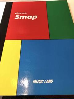 piano solo SMAP ピアノ楽譜　26曲