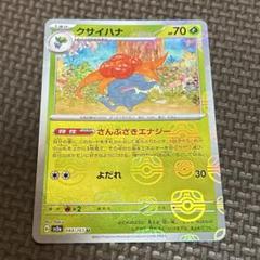 ナゾノクサ クサイハナ ラフレシア マスターボールミラー PSA10 3連番 ポケモンカードナゾノクサ クサイハナ ラフレシアモンスター