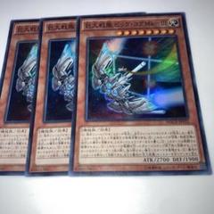 【遊戯王】巨大戦艦　テトラン　PSA9 旧アジア】遊戯王巨大戦艦テトラン レリーフPSA9