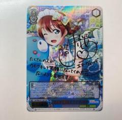 【ヴァイスシュヴァルツ】みんなで歌おう エマ・ヴェルデ　SSP ヴァイスシュヴァルツ】みんなで歌おう エマ・ヴェルデ SSP