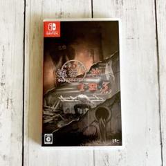 Nintendo Switch 流行り神1・2・3パック