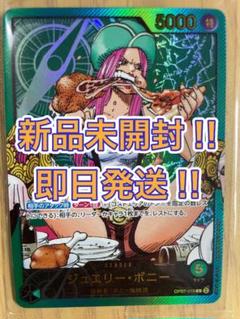 【新品・未開封】 『レカフィグ ジュエリー・ボニー』 12個セット 12個 ジュエリー ボニー レカフィグ プロモ ワンピースカード