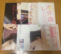 大原櫻子 ポスターまとめ売り - メルカリ