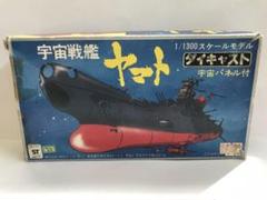 新品同様　野村トーイ 超合金　宇宙戦艦ヤマト　宇宙パネル付　1/1300 野村トーイ|宇宙戦艦ヤマト ダイキャスト 宇宙パネル付|HARDOFF