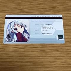 椎名ひより ようこそ実力至上主義の教室へ よう実 メロンブックス 特典 学生証