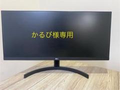 2025年最新】29wl500-bの人気アイテム - メルカリ