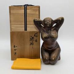 裸婦像　置物　オブジェ　ブックエンドにも 2025年最新】裸婦像+オブジェの人気アイテム - メルカリ