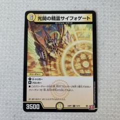 2025年最新】サイフォゲートの人気アイテム - メルカリ