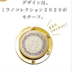 ミラノコレクションオリジナルバッグハンガー☆新品のサムネイル