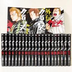クローズ 漫画 全巻の中古 未使用品 メルカリ