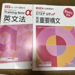 【駿台】『英文読解S　廣田睦美師　第1回　後期　授業ノート』　　+α 駿台】『英文読解S 廣田睦美師 第1回 後期 授業ノート』 +α