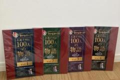 【新品】カープ 名選手列伝 100人の物語〈CDブック〉 Vol.１〜vol.４