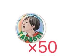 ハイキュー ジャンプGIGA 2024 AUTUMN 山口忠 缶バッジ 50点