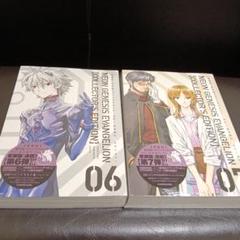 【新品未開封】愛蔵版　新世紀エヴァンゲリオン 6，7巻セット
