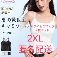 2025年最新】VEIMIA キャミの人気アイテム - メルカリ