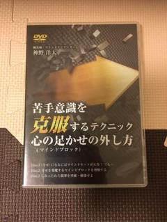 2025年　キャリカレ　整体　DVD ◇最新版 キャリカレ 整体ボディケア総合講座 DVD付 - メルカリ