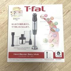 新品未使用 T-faL ティファール infiny Force ブレンダー 新品未使用 T-faL ティファール infiny Force ブレンダー - メルカリ