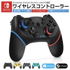 【新品】任天堂 スイッチ ゲームコントローラー
