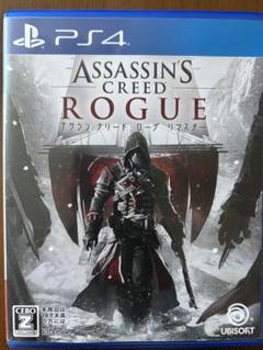 アサシン クリード ローグ リマスター