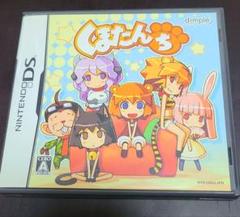 【DSソフト・プレミア】くまたんち