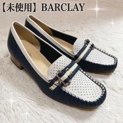 未使用 ✨ バークレー 定番 ローファー パンプス ベルト 白 × 紺のサムネイル