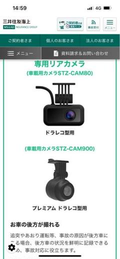 2025年最新】三井住友 ドラレコの人気アイテム - メルカリ 2025年最新】三井住友 ドラレコの人気アイテム - メルカリ