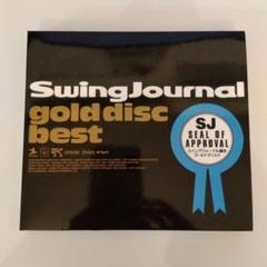 スイングジャーナルゴールド　LP 2枚セット Yahoo!オークション -「スイングジャーナル」(ジャズ) (レコード