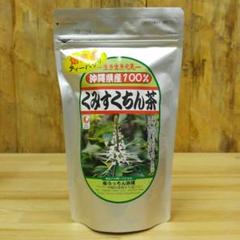 ★沖縄県産 くみすくちん茶 2g×30包 1袋★