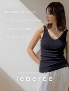 2025年最新】レベリー タンクトップの人気アイテム - メルカリ