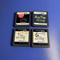 【正常動作品】DS 得点力学習DS 高校受験 英単語 4本セット