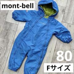 [モンベル] スノーウエア　カバーオール　80 モンベル ｜ オンラインストア ｜ パウダー カバーオール Baby's