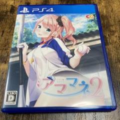 アママネ2 PS4