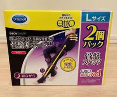 寝ながらメディキュット 骨盤サポート Lサイズ1個