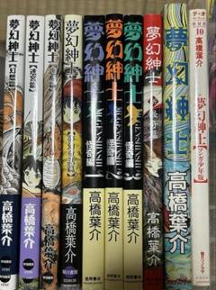 2025年最新】夢幻紳士の人気アイテム - メルカリ