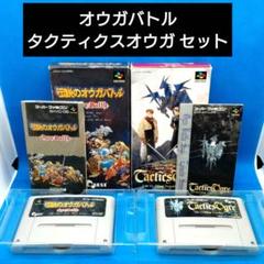 タクティクス オウガ　ゲーム販促ポスター　スーパーファミコン 2025年最新】タクティクスオウガ ポスターの人気アイテム - メルカリ