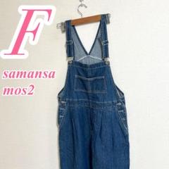 samansa mos2 デニムサロペット ブルー　パンツ　カジュアルコーデ