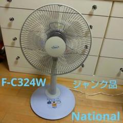 2025年最新】松下電工 扇風機・サーキュレーターの人気アイテム