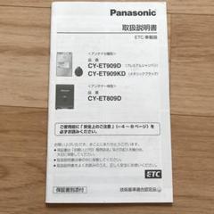 2025年最新】パナソニック CY-ET809Dの人気アイテム - メルカリ