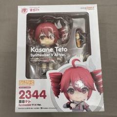 ねんどろいど 重音テト Synthesizer V AI Ver. 2344 - メルカリ