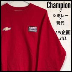 チャンピオン 3XL US企画 ビッグサイズ ゴリゴリ刺繍 コラボ スウェット