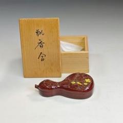 イ815 香合『峯房作』『漆塗　瓢香合　共箱』瓢箪　ひょうたん　茶道具 イ815 香合『峯房作』『漆塗 瓢香合 共箱』瓢箪 ひょうたん