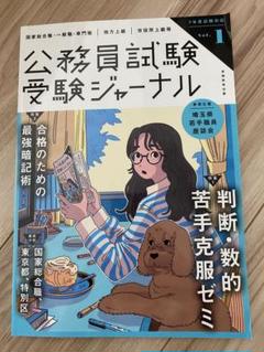 受験ジャーナル 7年度試験対応 Vol.1