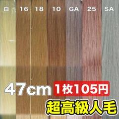 シールエクステの中古/未使用品 - メルカリ シールエクステの中古/未使用品 - メルカリ