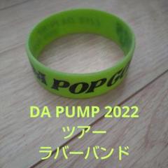 【新品未使用】DA PUMP YORI 他 グッズセット DAPUMP YORI グッズ