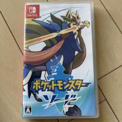 ポケットモンスター ソード